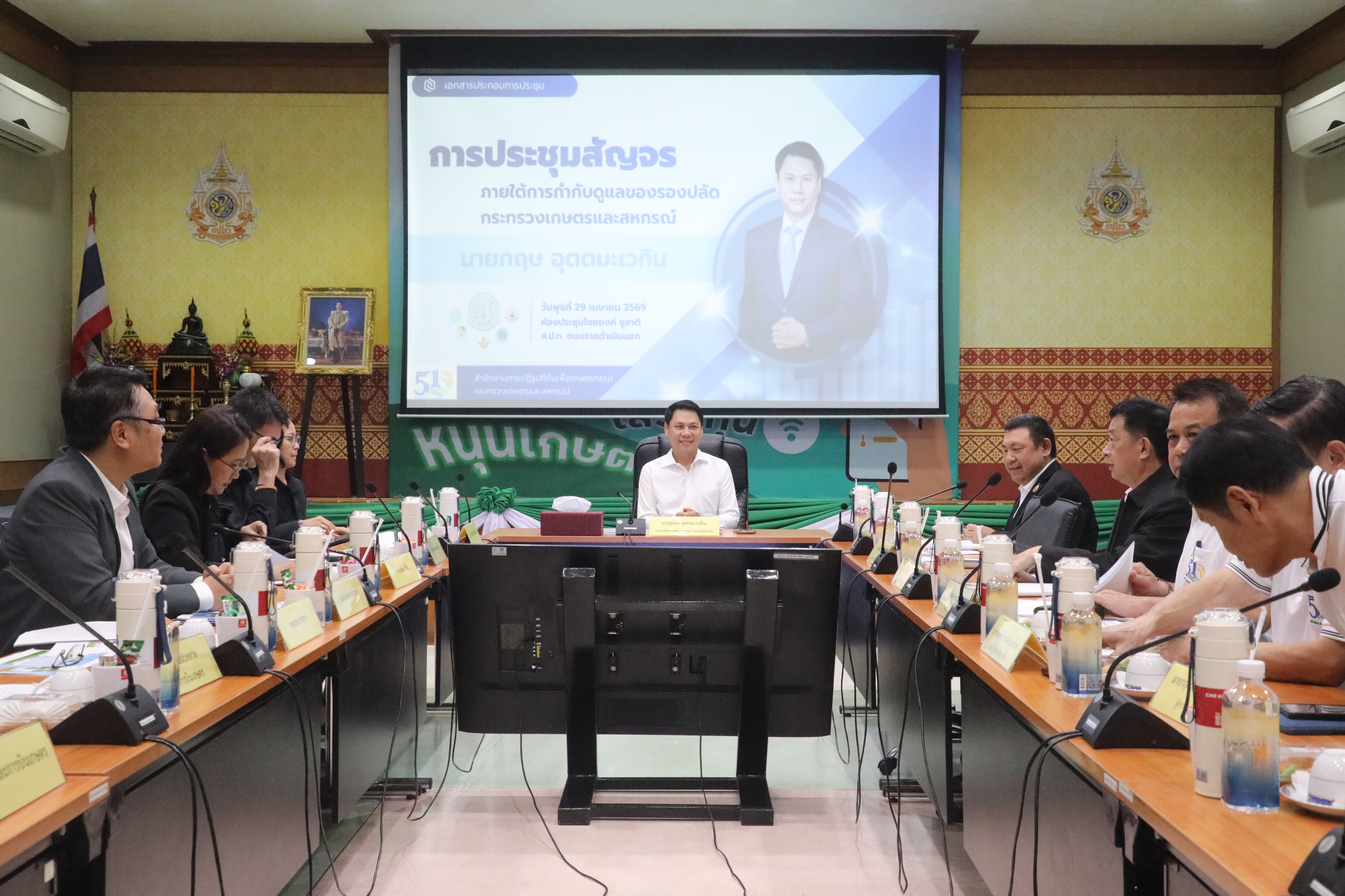 title - รองปลัด กษ. ประชุมสัญจร 5 หน่วยงานภายใต้การกำกับดูแล ณ ส.ป.ก. 